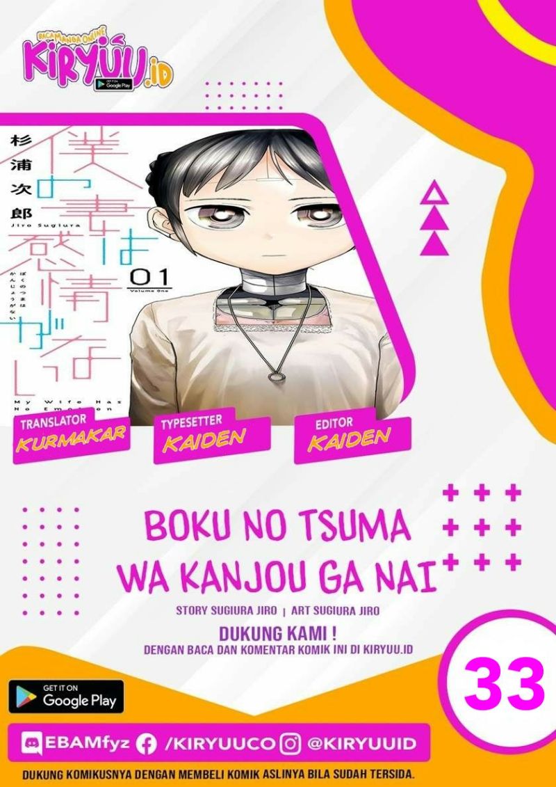 Boku no Tsuma wa Kanjou ga Nai chapter 33