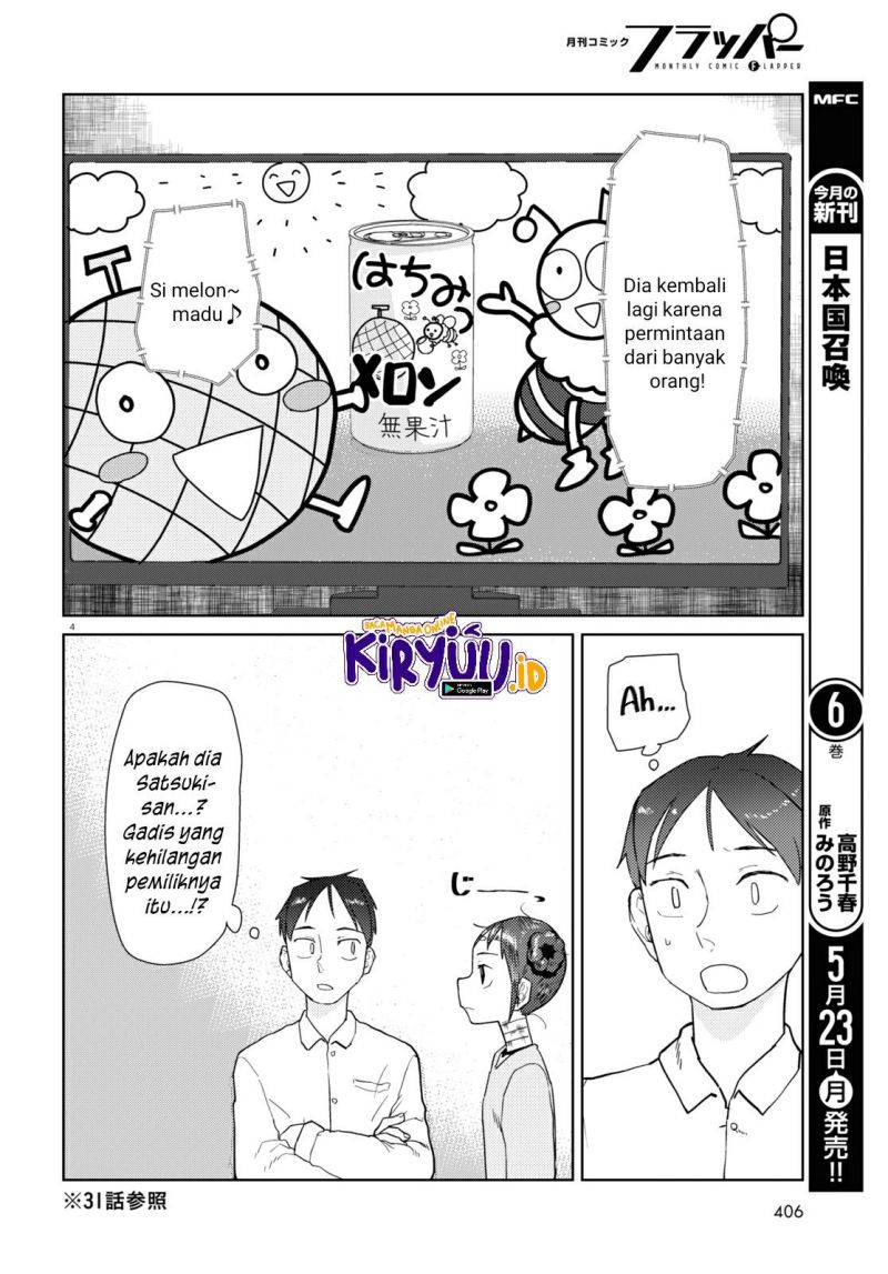 Boku no Tsuma wa Kanjou ga Nai chapter 33