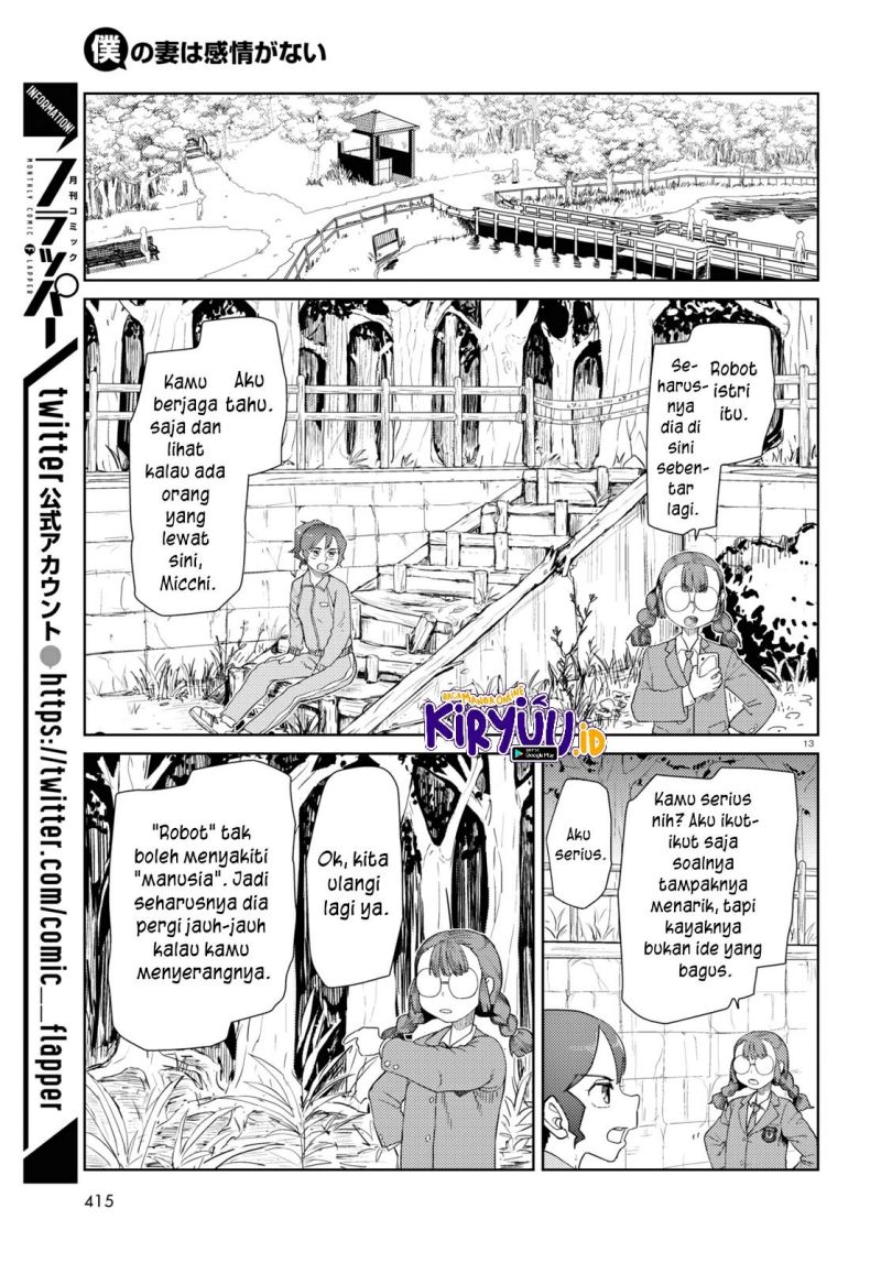Boku no Tsuma wa Kanjou ga Nai chapter 33