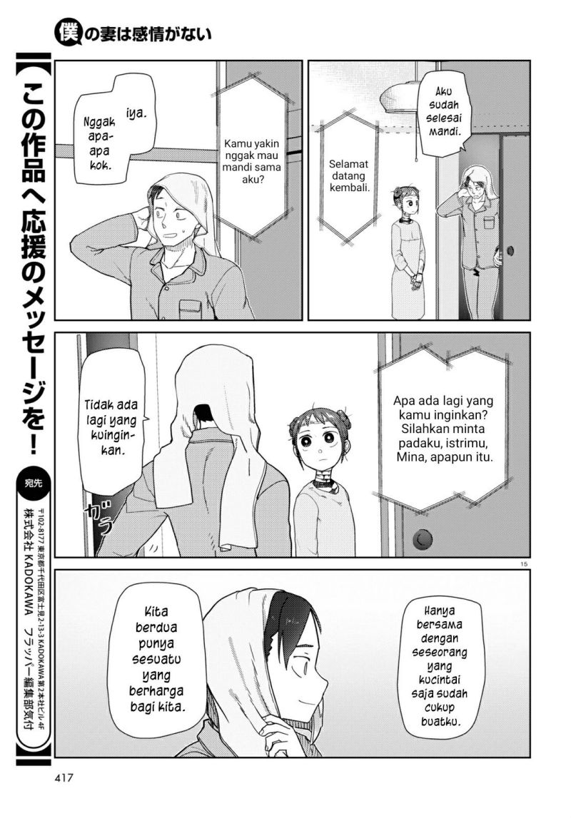Boku no Tsuma wa Kanjou ga Nai chapter 33