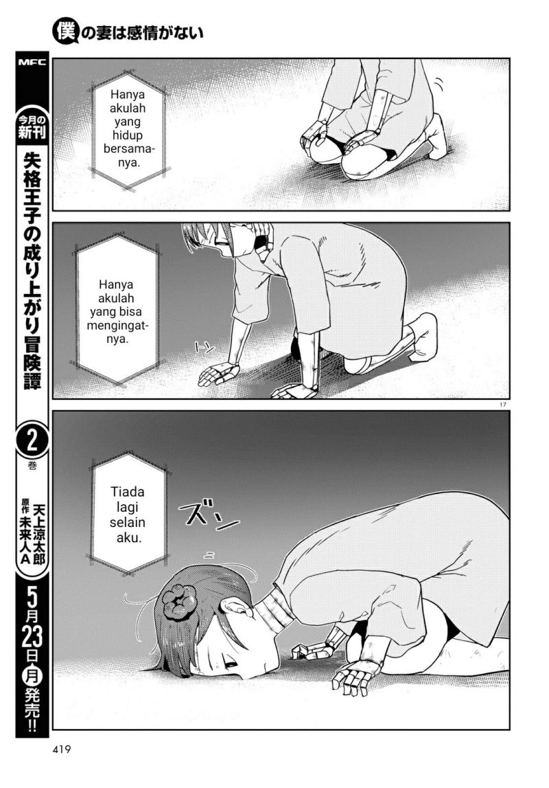 Boku no Tsuma wa Kanjou ga Nai chapter 33