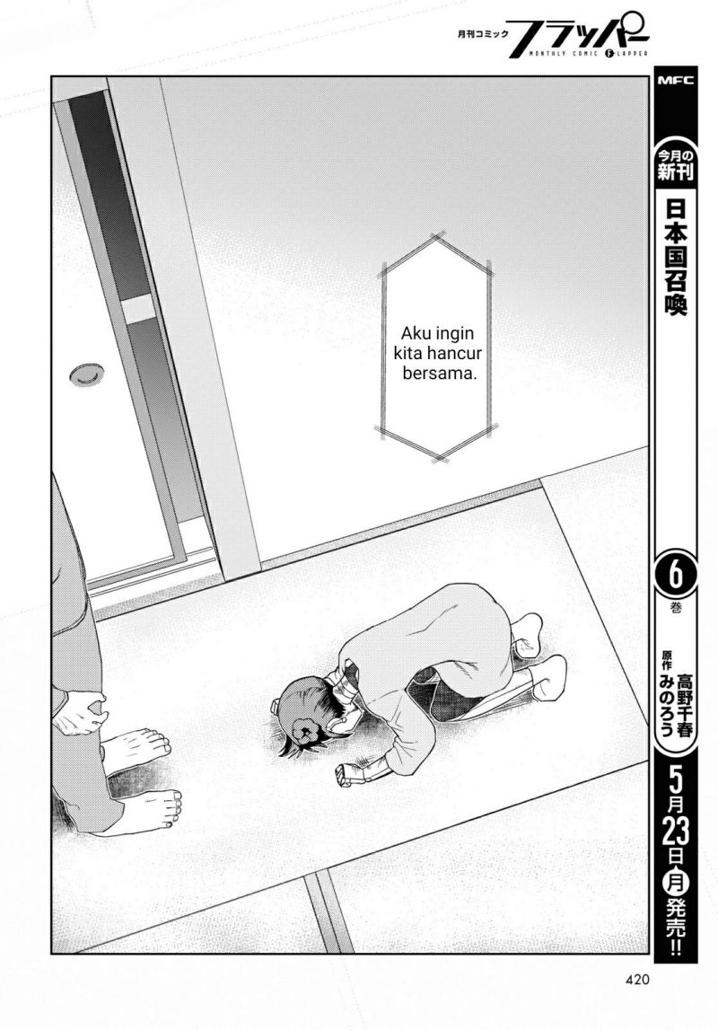 Boku no Tsuma wa Kanjou ga Nai chapter 33