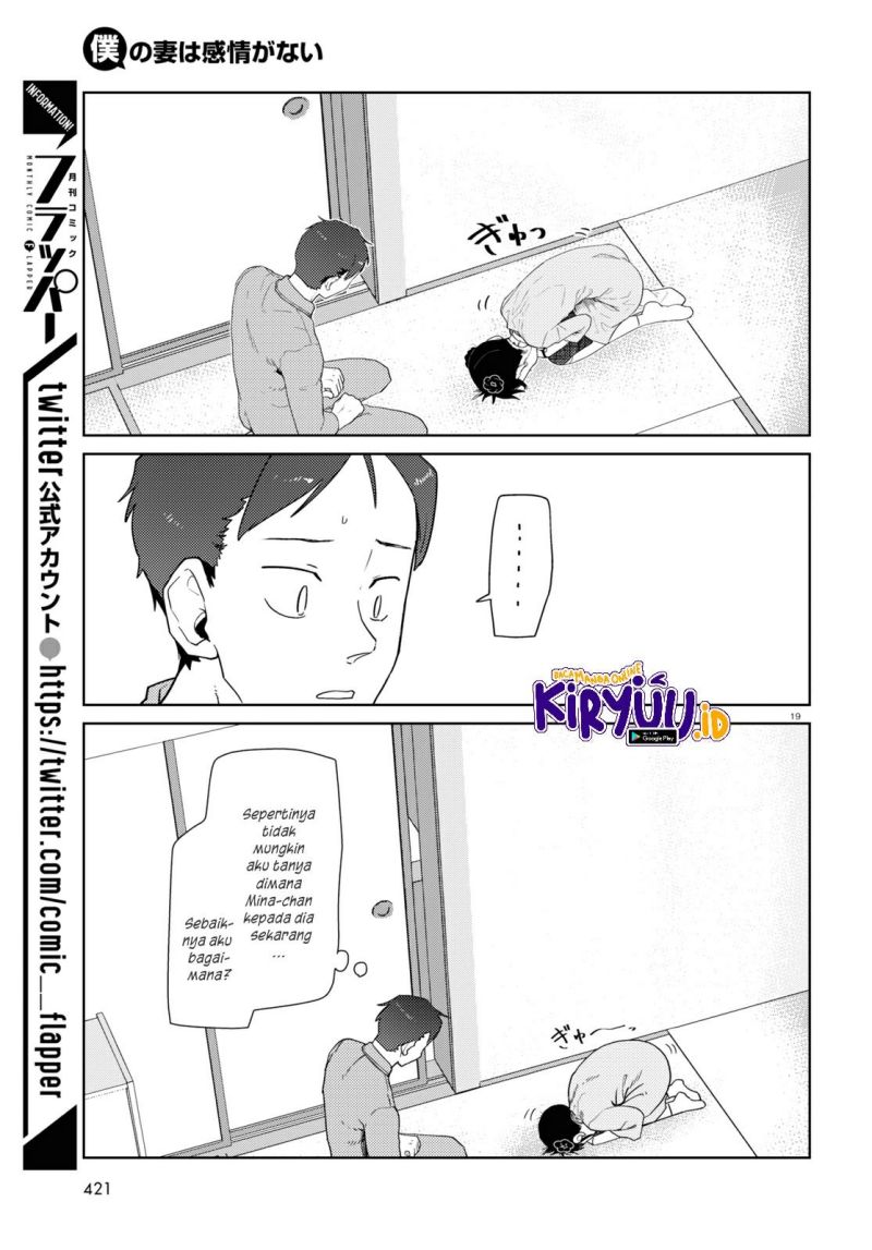 Boku no Tsuma wa Kanjou ga Nai chapter 33