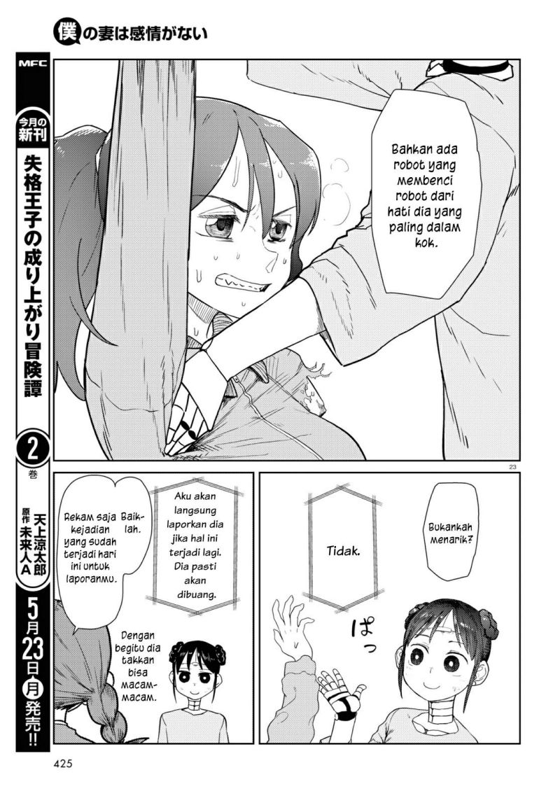 Boku no Tsuma wa Kanjou ga Nai chapter 33