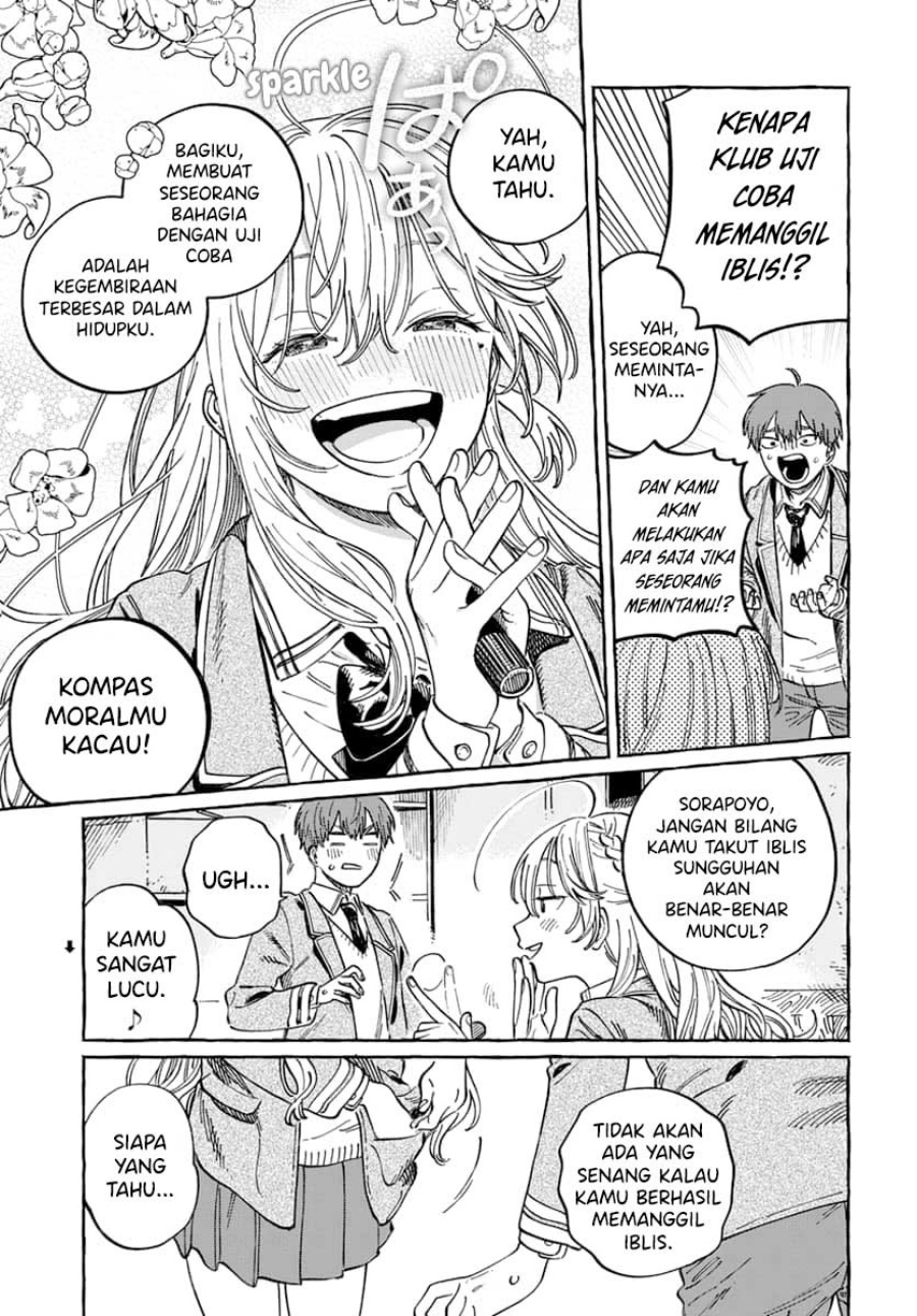 Boku no Suki na Hito ga Suki na Hito chapter 4