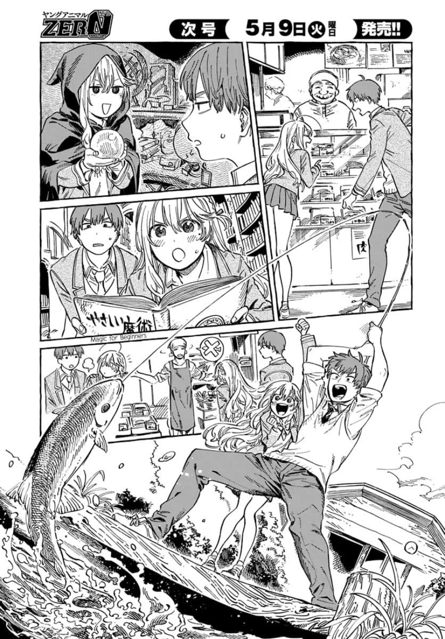Boku no Suki na Hito ga Suki na Hito chapter 4