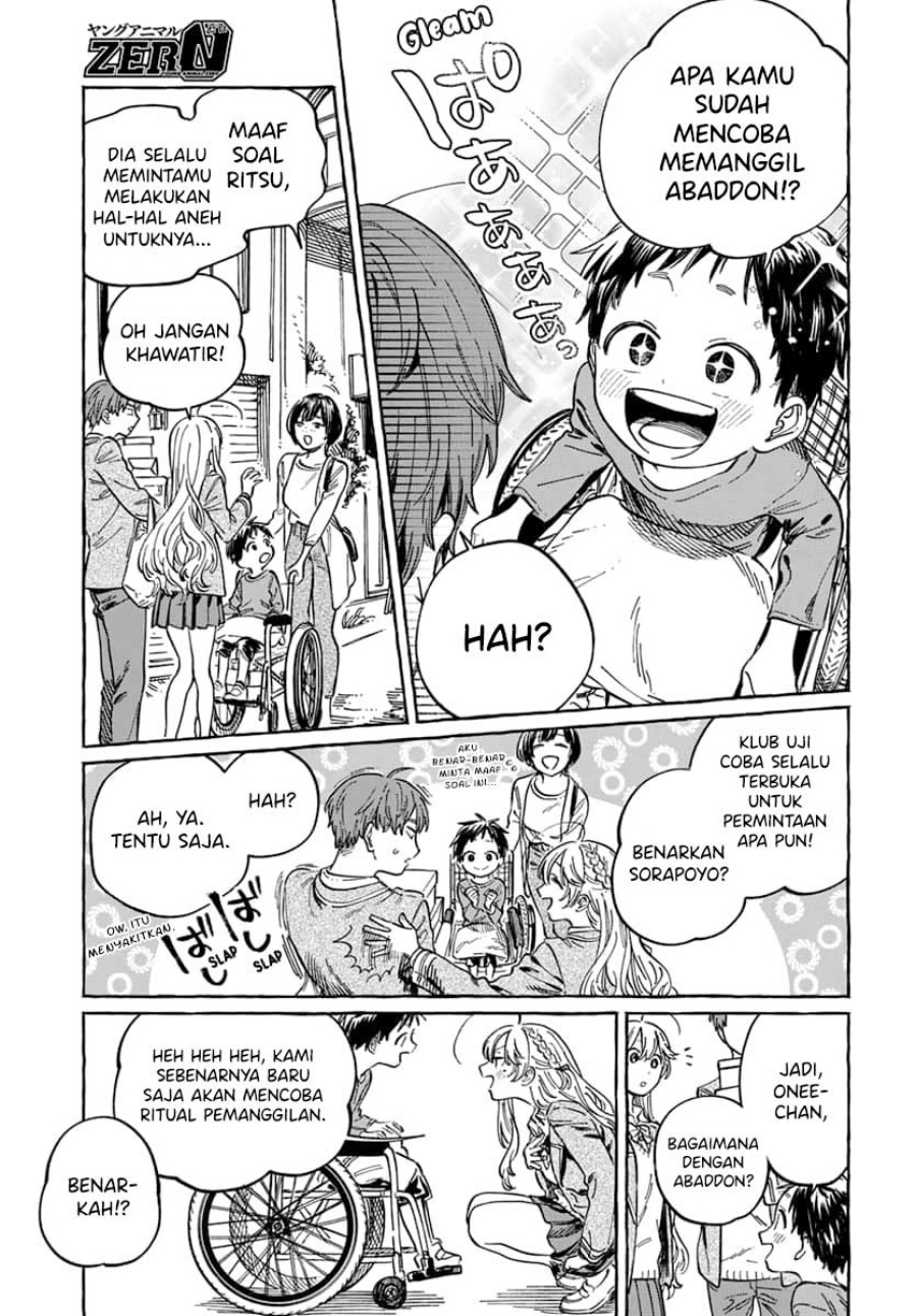 Boku no Suki na Hito ga Suki na Hito chapter 4
