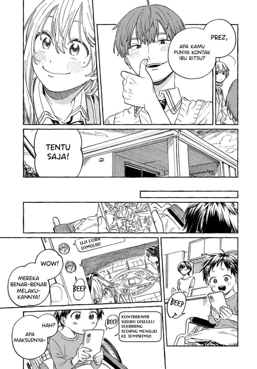 Boku no Suki na Hito ga Suki na Hito chapter 4