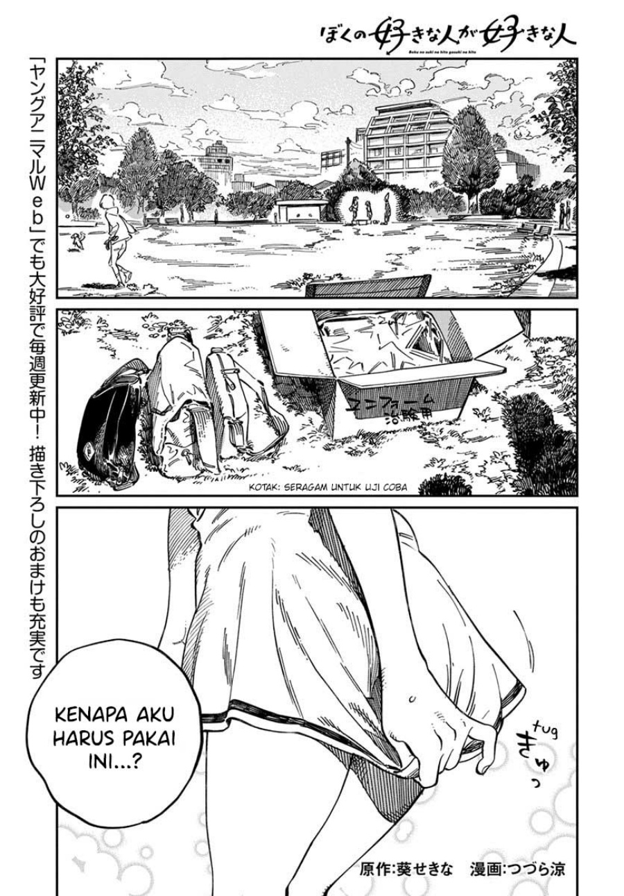 Boku no Suki na Hito ga Suki na Hito Chapter 08 Bahasa Indonesia