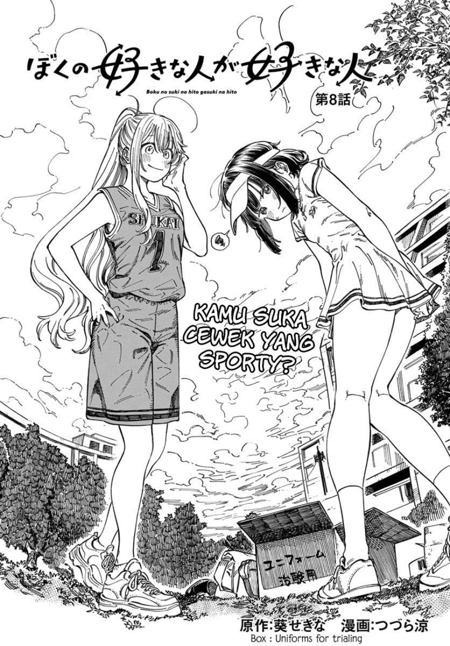 Boku no Suki na Hito ga Suki na Hito Chapter 08 Bahasa Indonesia