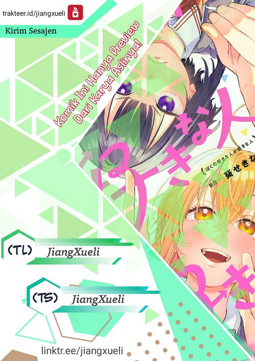 Boku no Suki na Hito ga Suki na Hito chapter 9