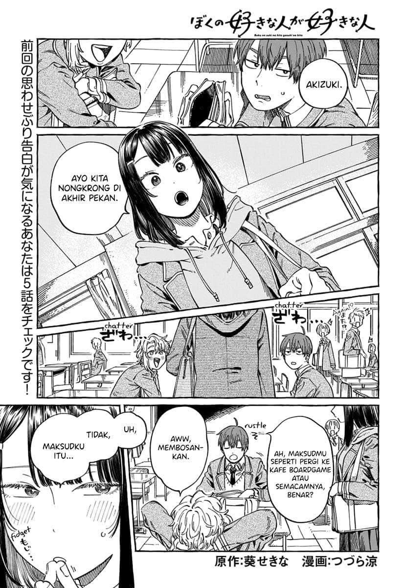 Boku no Suki na Hito ga Suki na Hito chapter 9