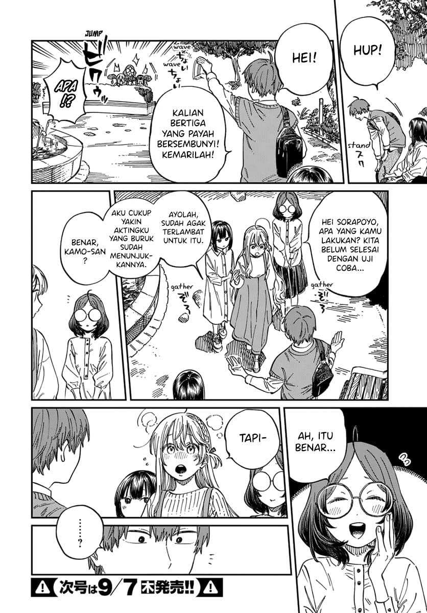 Boku no Suki na Hito ga Suki na Hito chapter 9