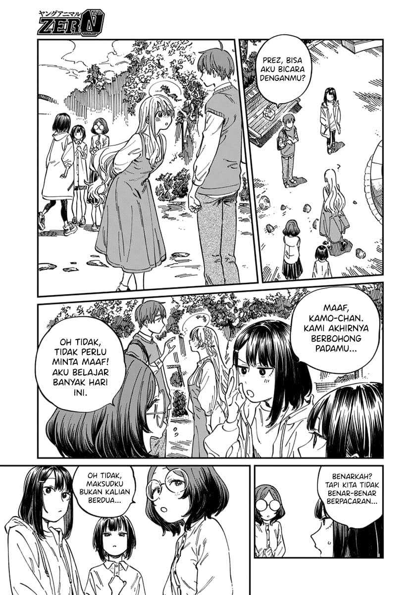 Boku no Suki na Hito ga Suki na Hito chapter 9