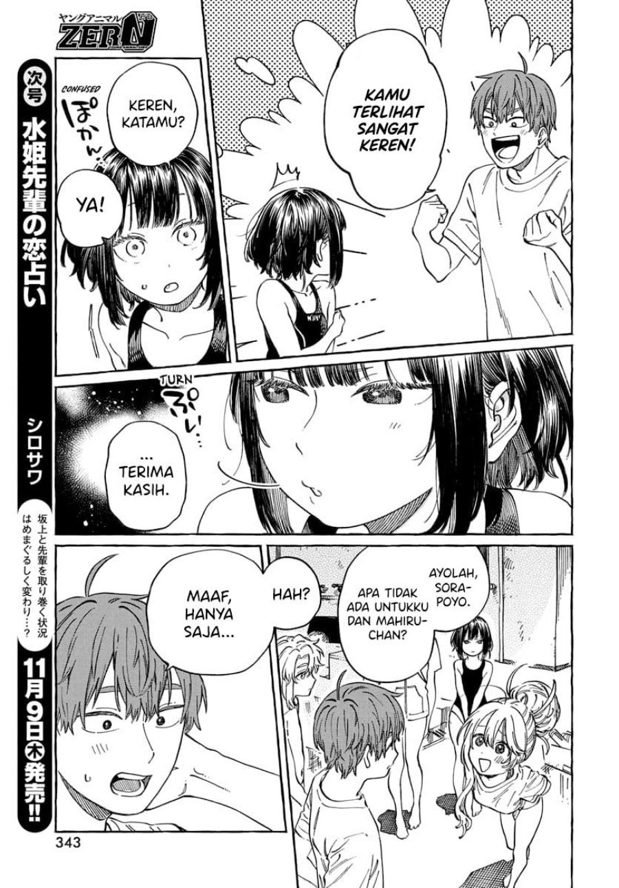 Boku no Suki na Hito ga Suki na Hito chapter 11