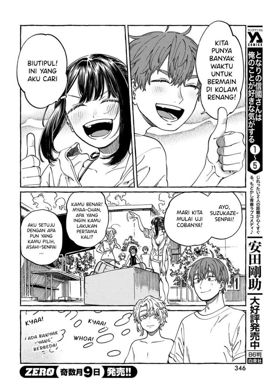 Boku no Suki na Hito ga Suki na Hito chapter 11