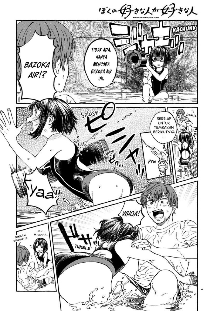 Boku no Suki na Hito ga Suki na Hito chapter 11