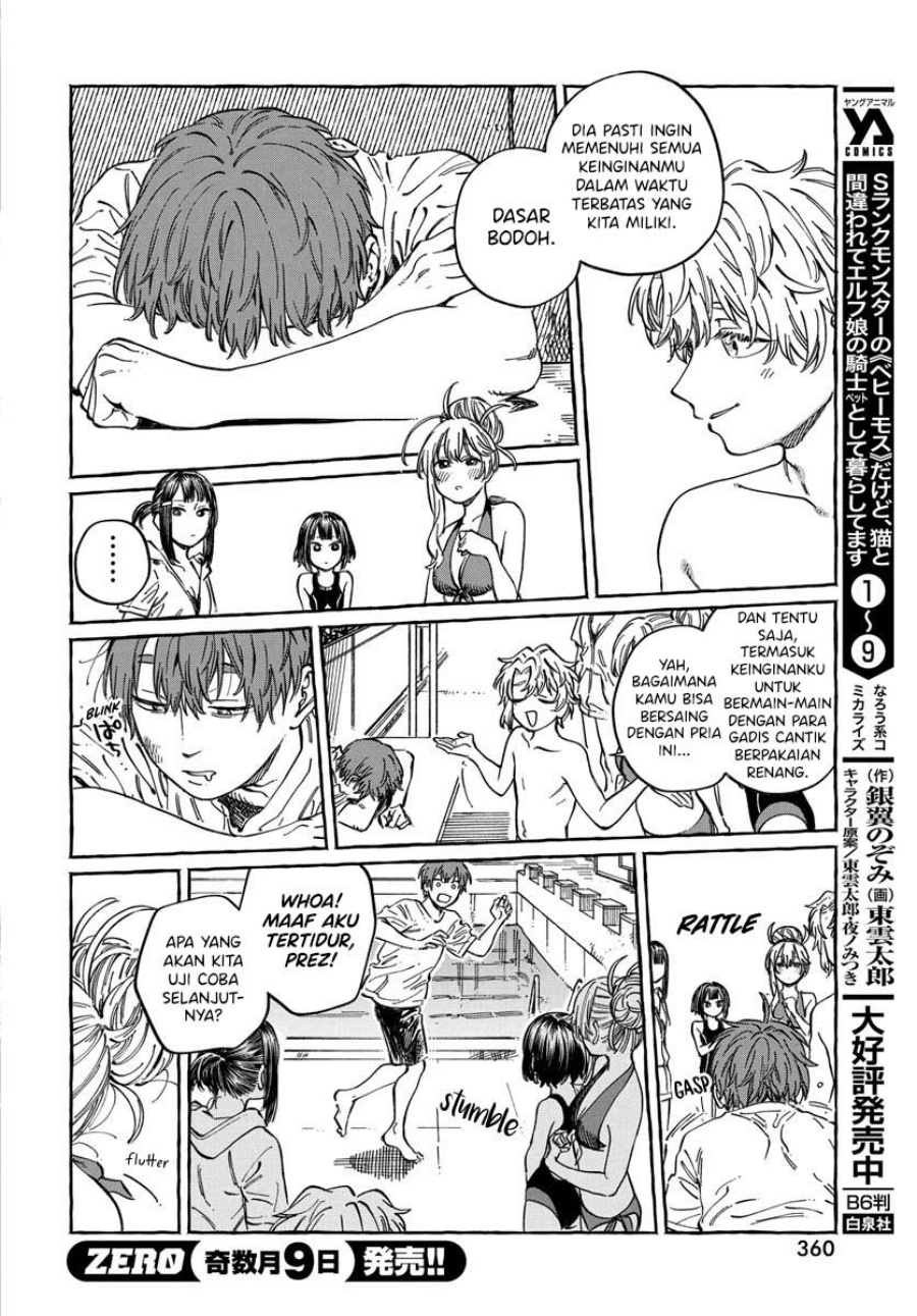 Boku no Suki na Hito ga Suki na Hito chapter 11