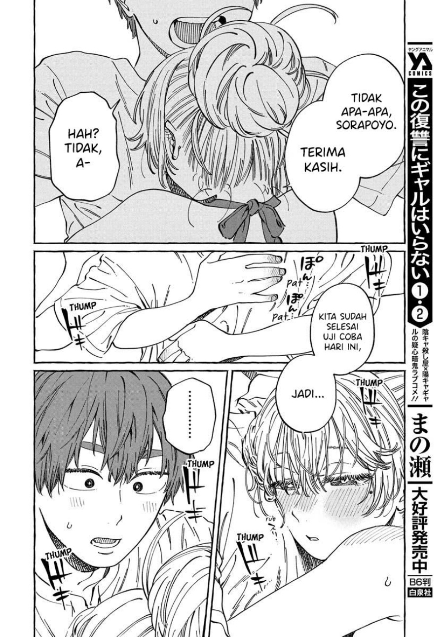 Boku no Suki na Hito ga Suki na Hito chapter 11