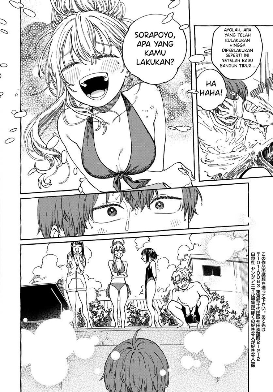 Boku no Suki na Hito ga Suki na Hito chapter 11
