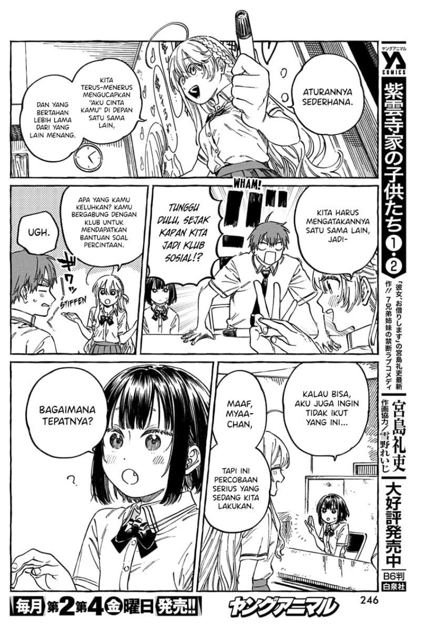 Boku no Suki na Hito ga Suki na Hito chapter 13