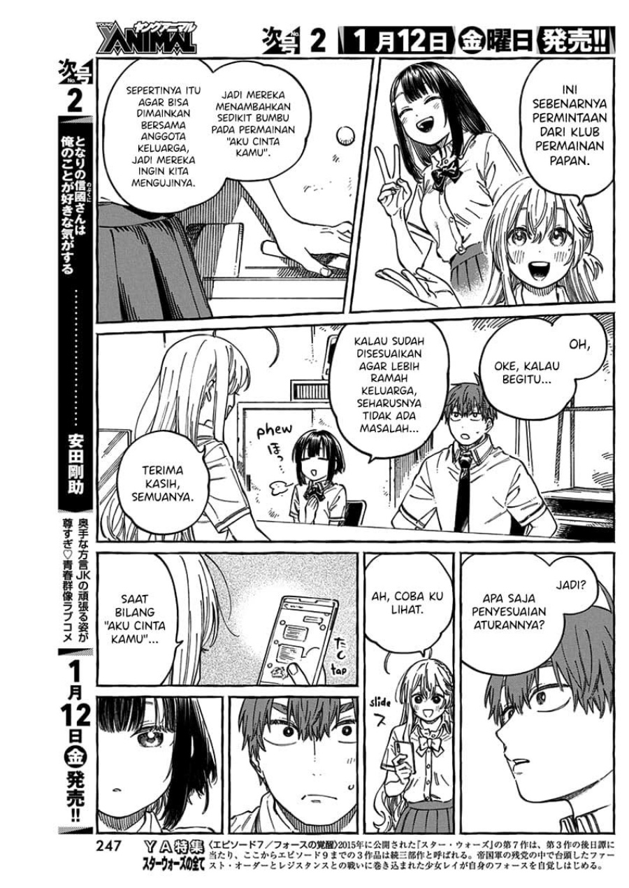 Boku no Suki na Hito ga Suki na Hito chapter 13