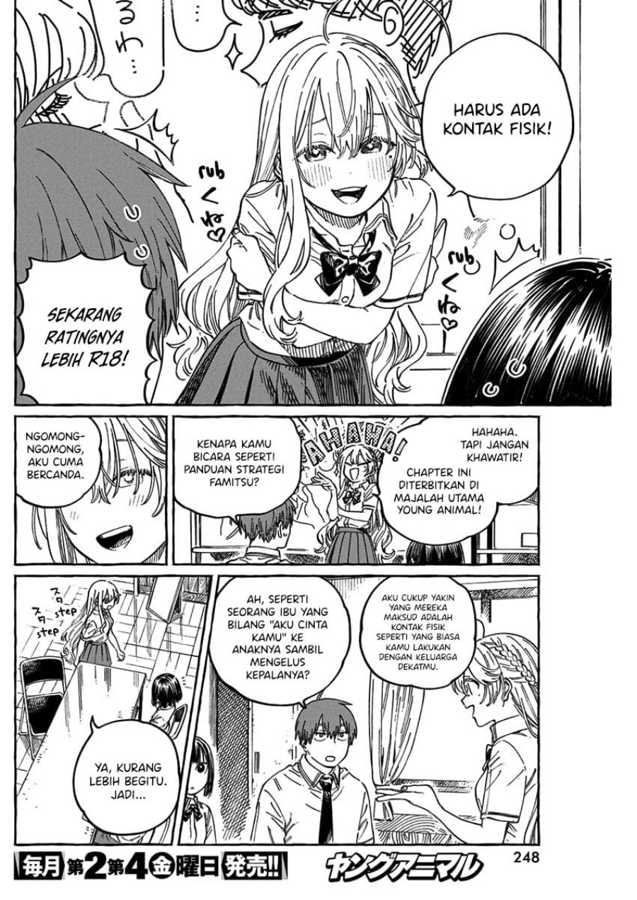 Boku no Suki na Hito ga Suki na Hito chapter 13