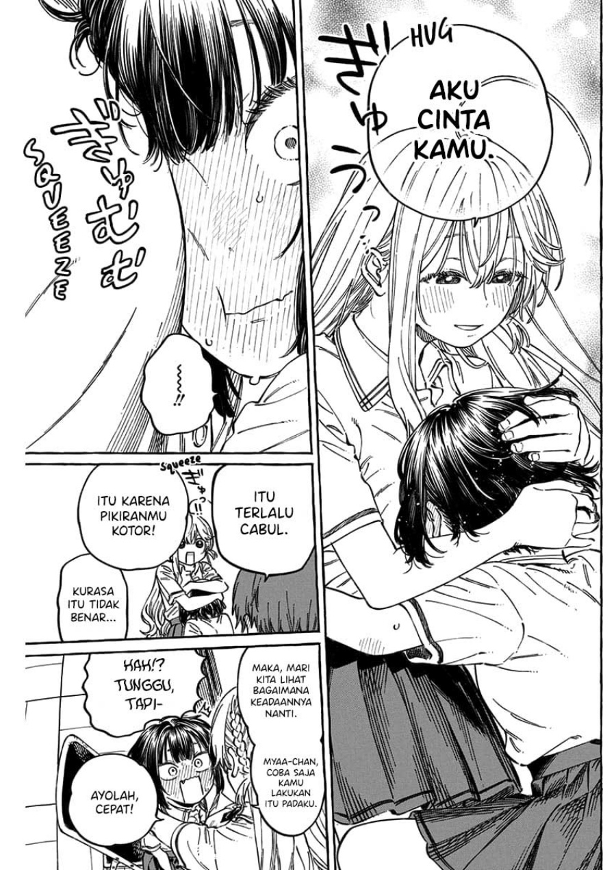 Boku no Suki na Hito ga Suki na Hito chapter 13