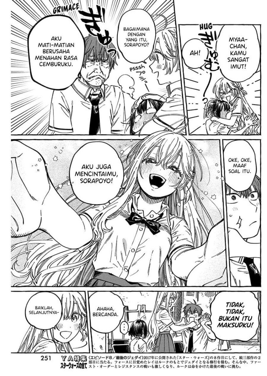 Boku no Suki na Hito ga Suki na Hito chapter 13