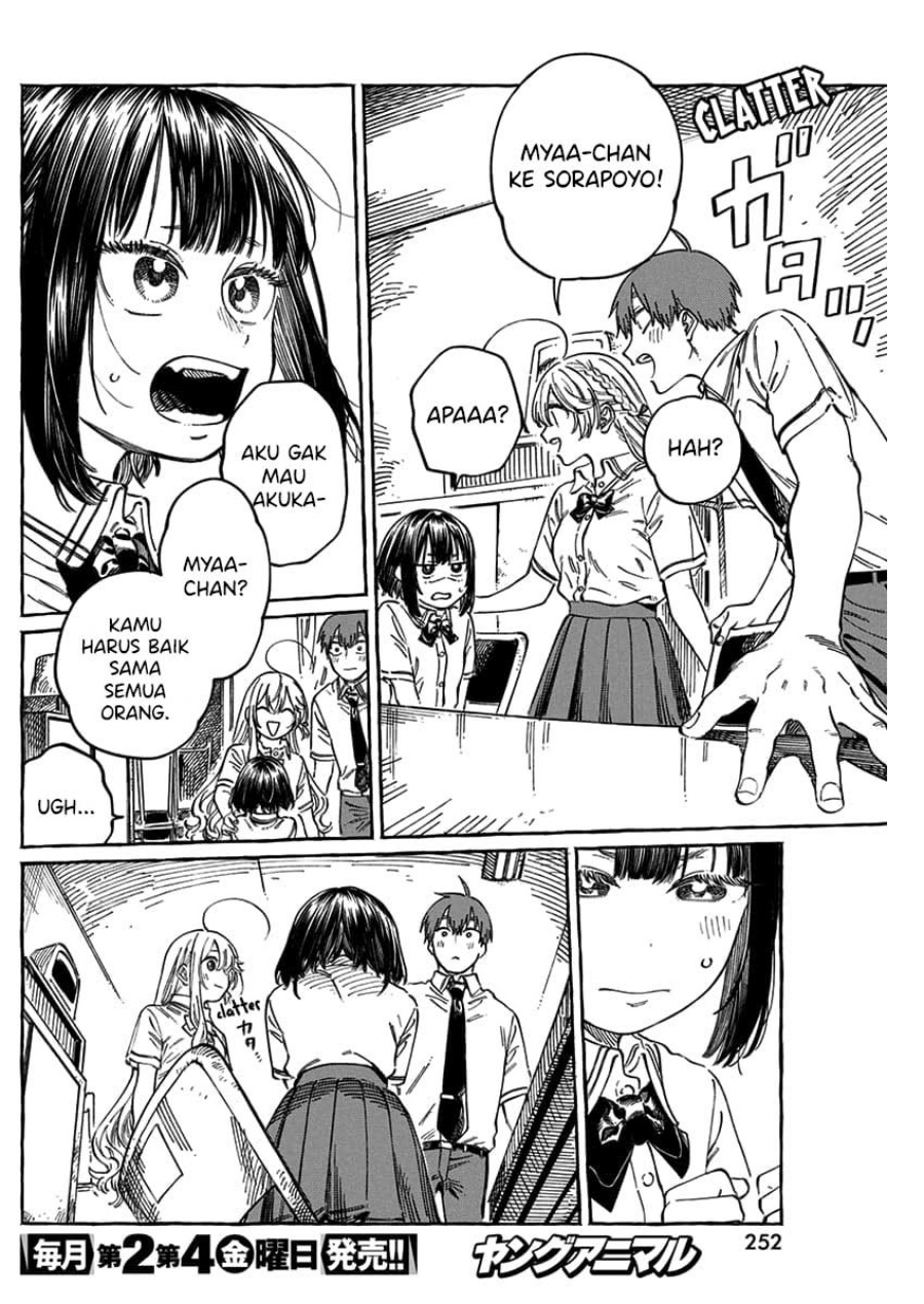 Boku no Suki na Hito ga Suki na Hito chapter 13