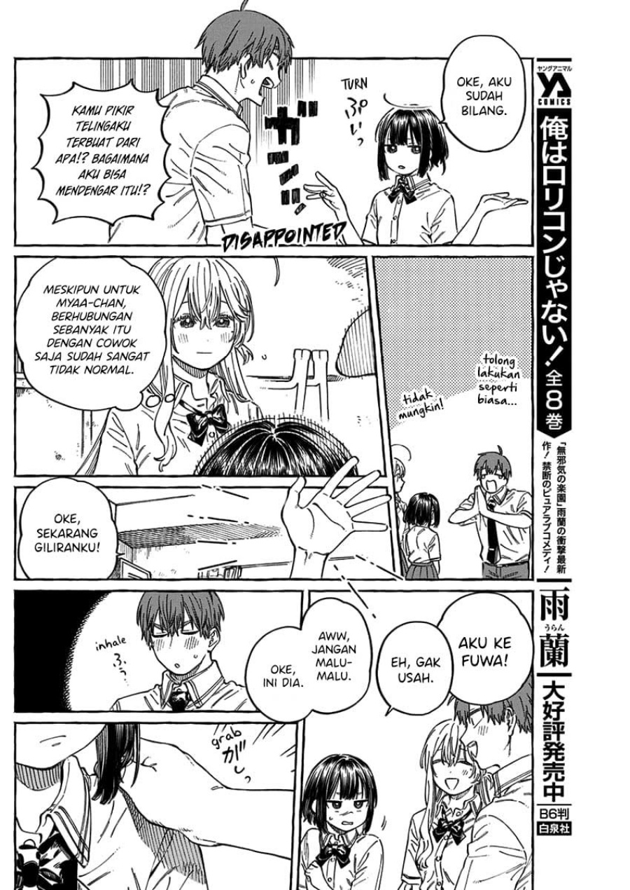 Boku no Suki na Hito ga Suki na Hito chapter 13