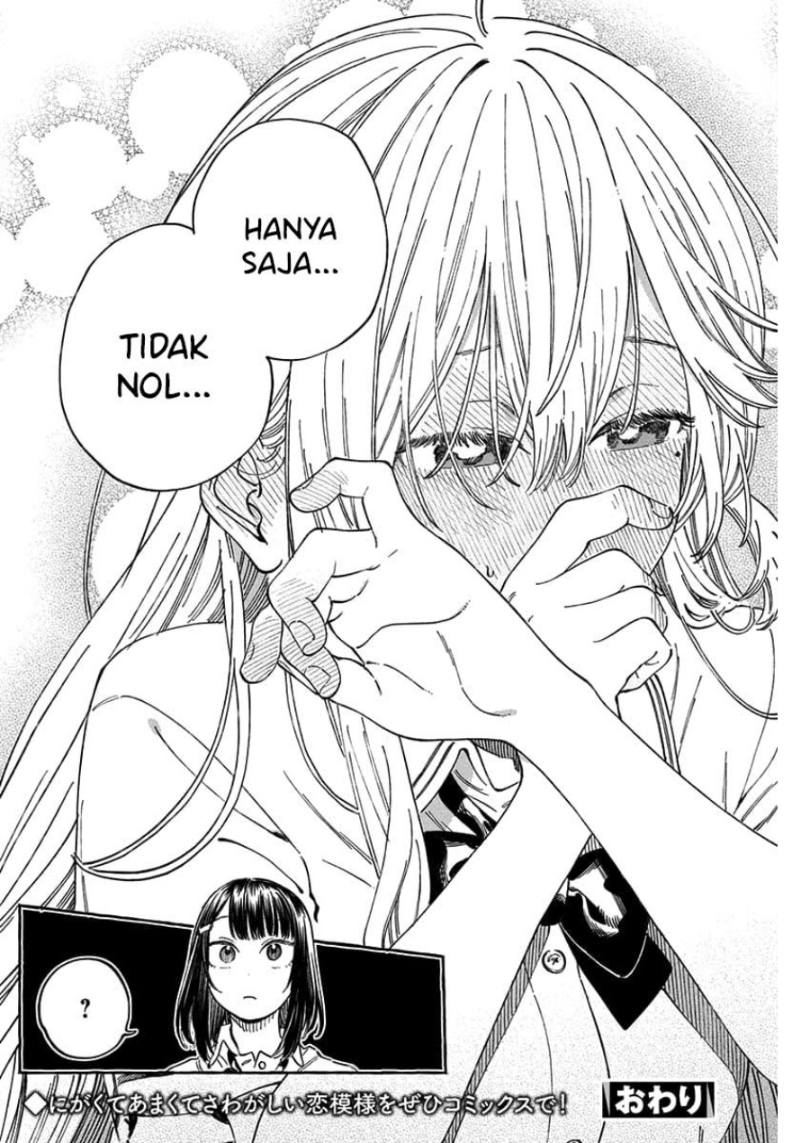 Boku no Suki na Hito ga Suki na Hito chapter 13