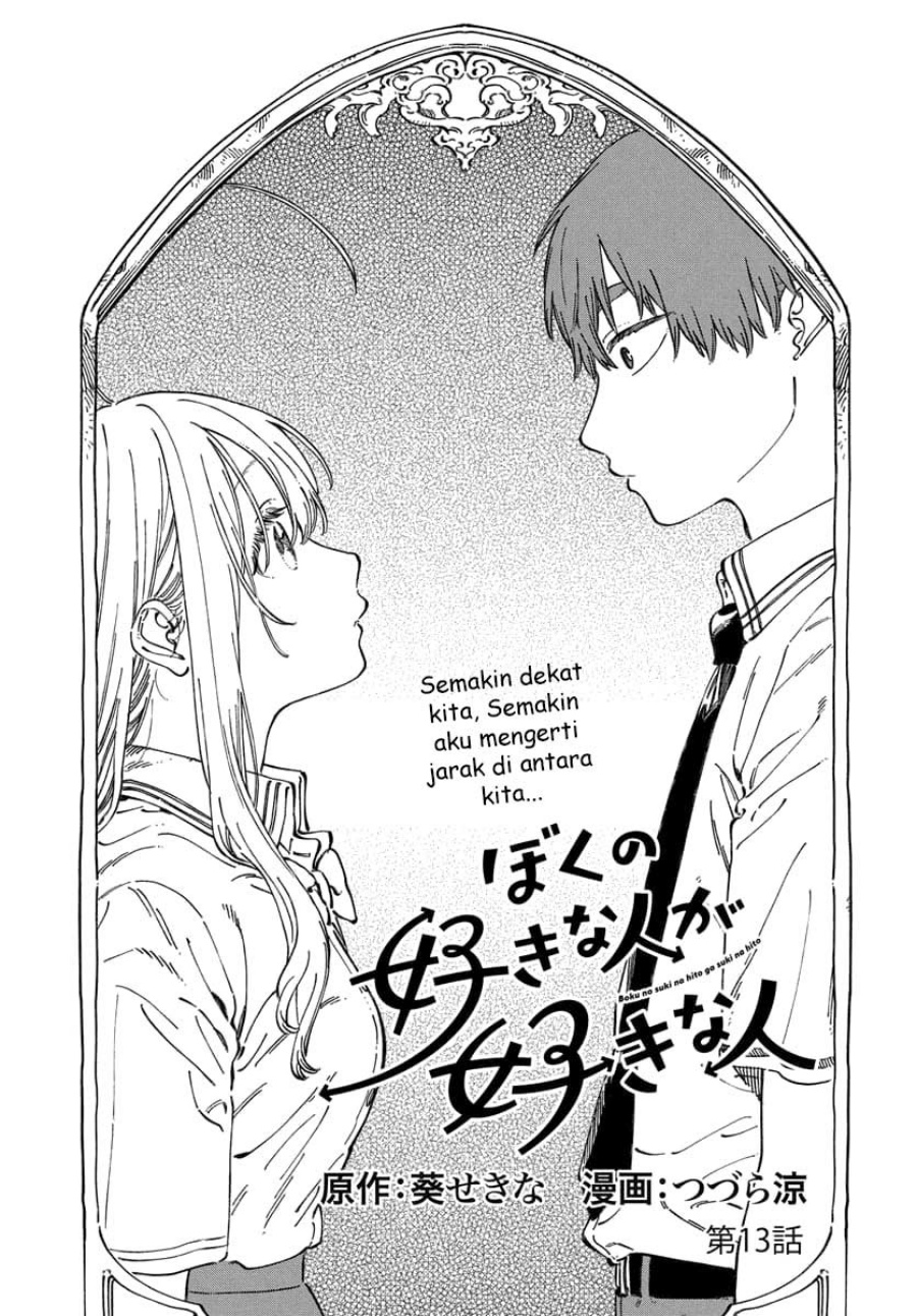 Boku no Suki na Hito ga Suki na Hito Chapter 13 Bahasa Indonesia