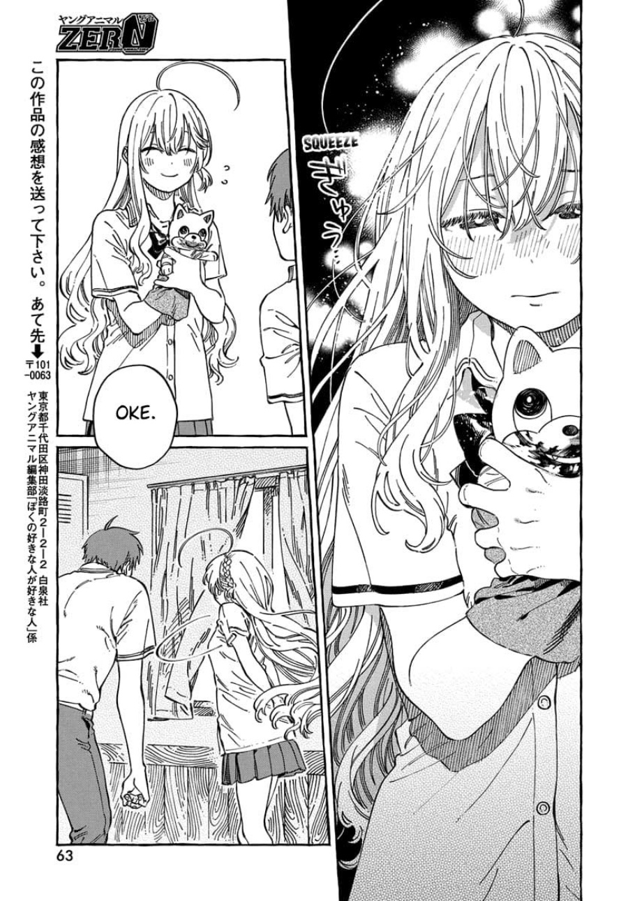 Boku no Suki na Hito ga Suki na Hito Chapter 13 Bahasa Indonesia