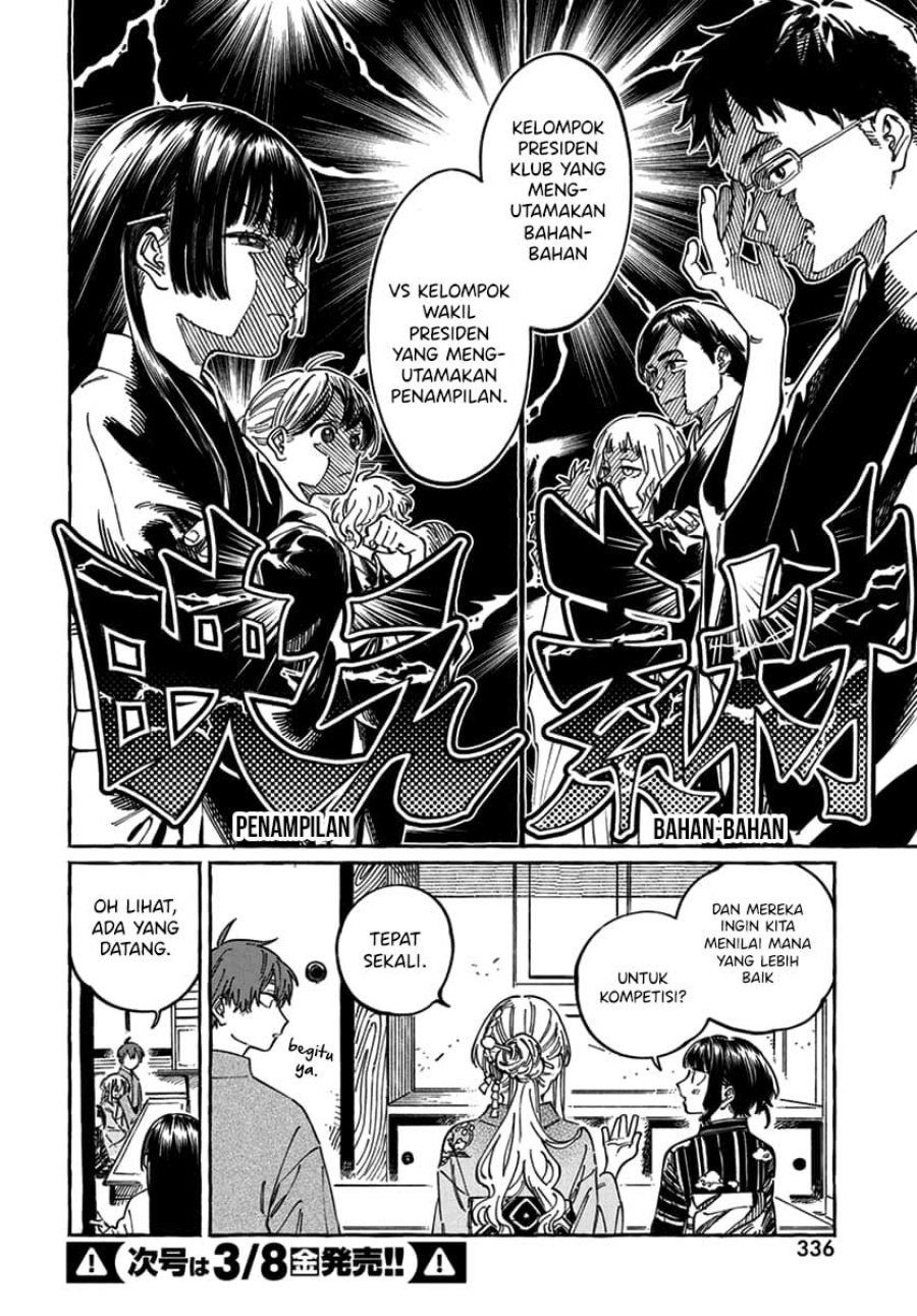 Boku no Suki na Hito ga Suki na Hito chapter 14