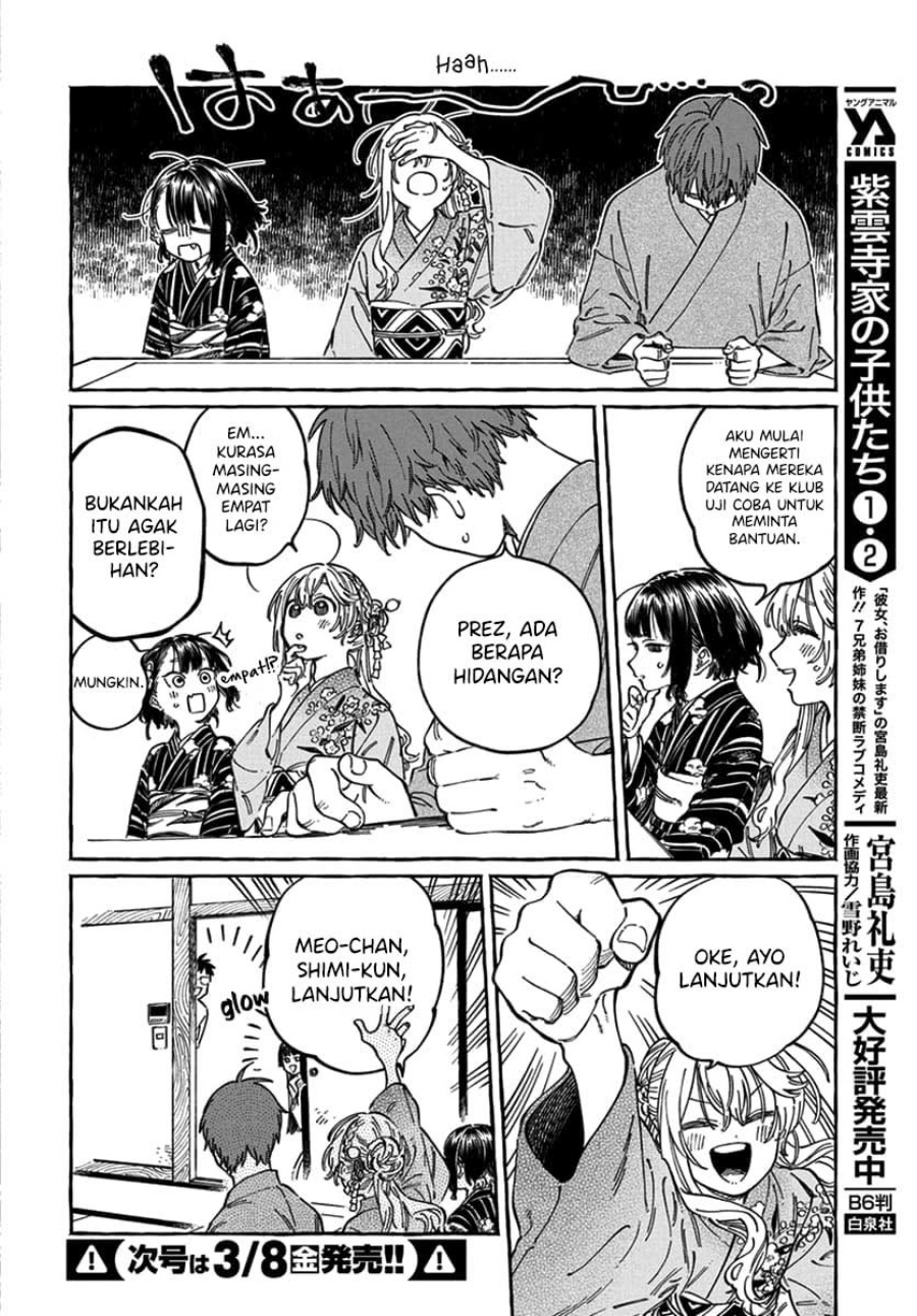 Boku no Suki na Hito ga Suki na Hito chapter 14