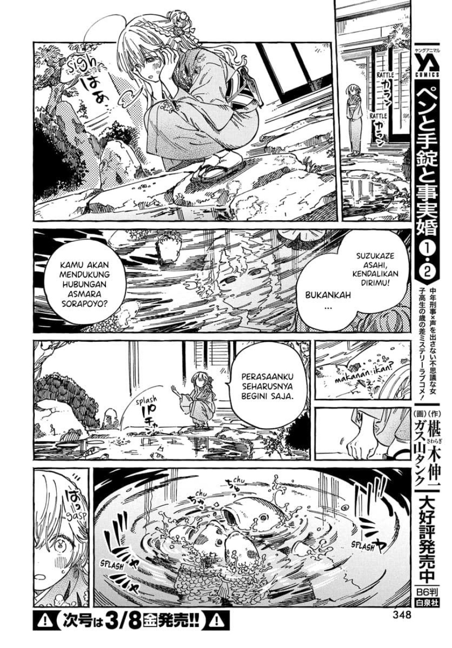 Boku no Suki na Hito ga Suki na Hito chapter 14