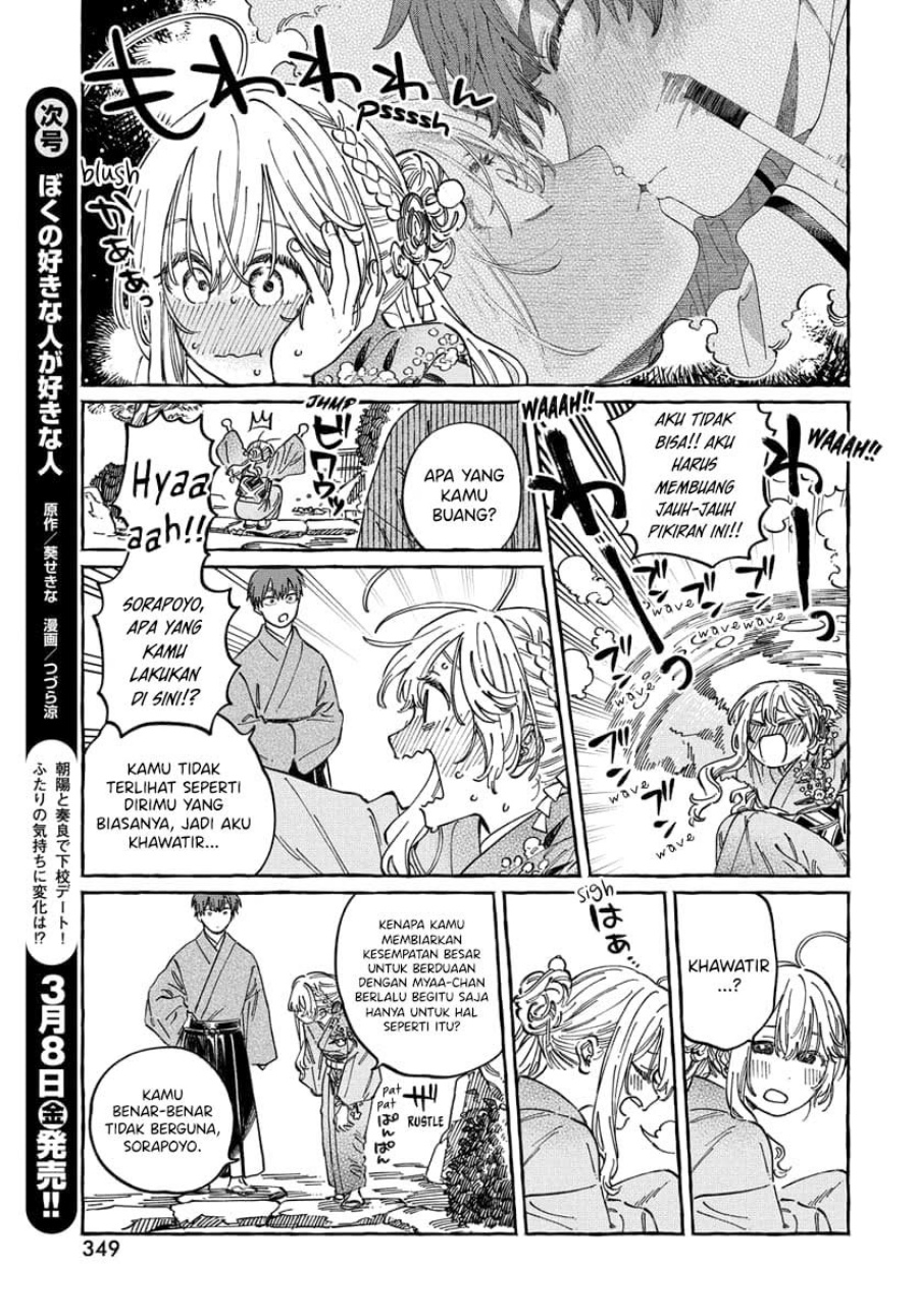 Boku no Suki na Hito ga Suki na Hito chapter 14