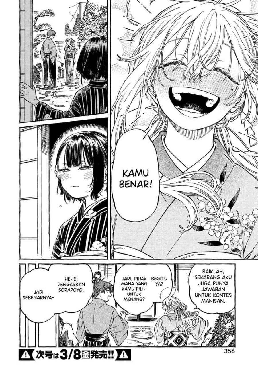 Boku no Suki na Hito ga Suki na Hito chapter 14