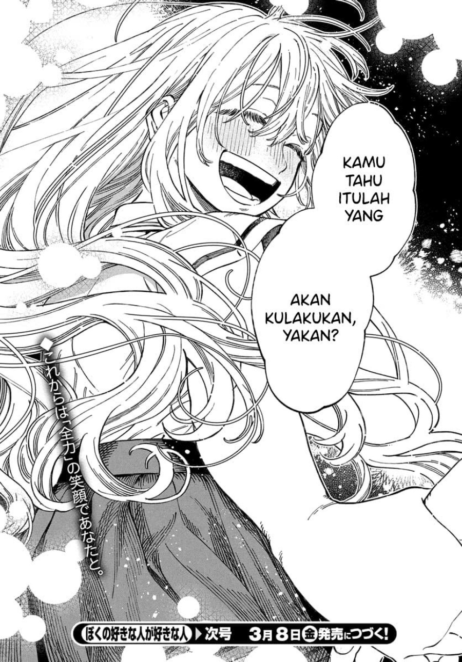 Boku no Suki na Hito ga Suki na Hito chapter 14
