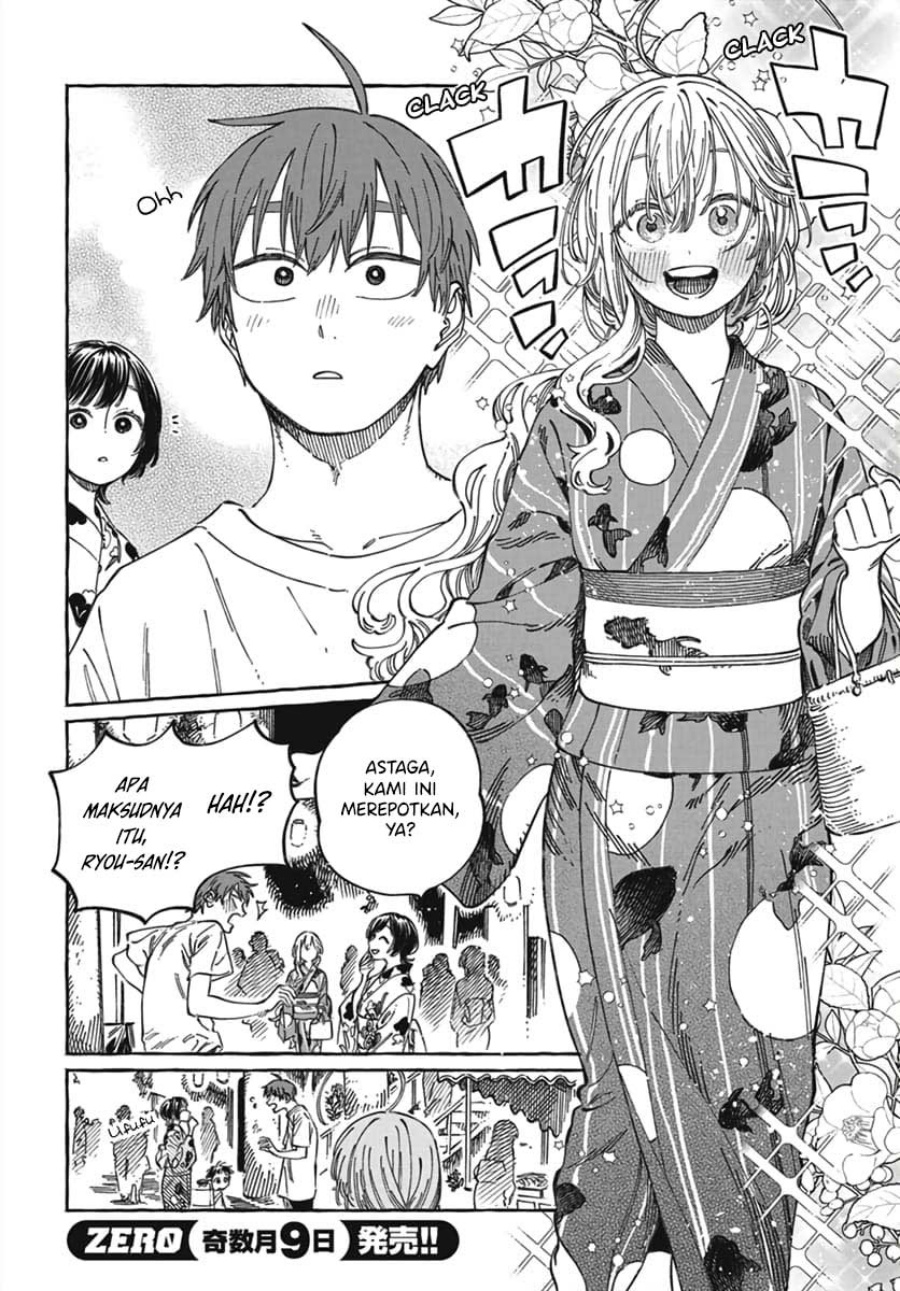 Boku no Suki na Hito ga Suki na Hito chapter 21