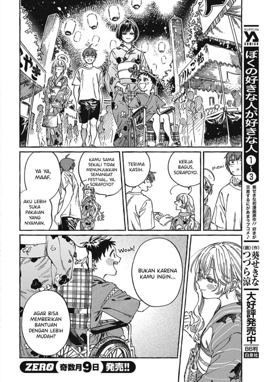 Boku no Suki na Hito ga Suki na Hito chapter 21