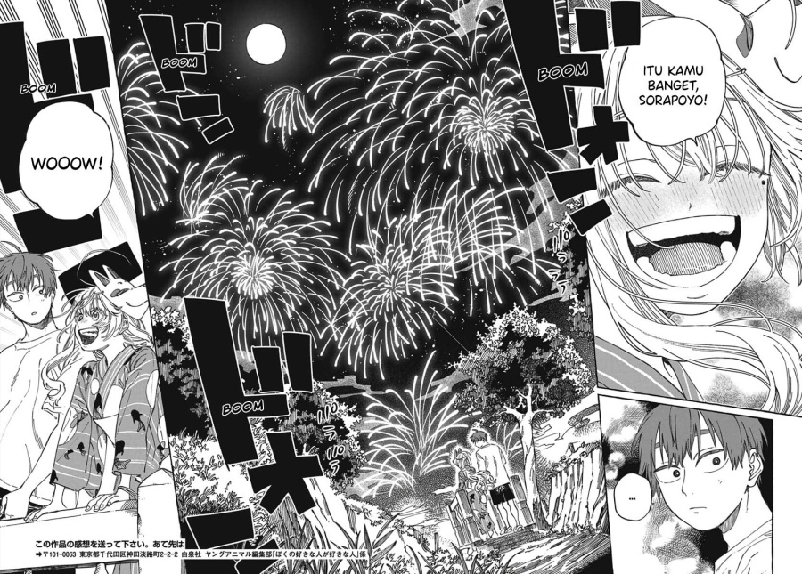 Boku no Suki na Hito ga Suki na Hito chapter 21