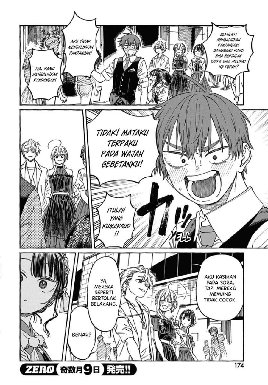 Boku no Suki na Hito ga Suki na Hito chapter 22