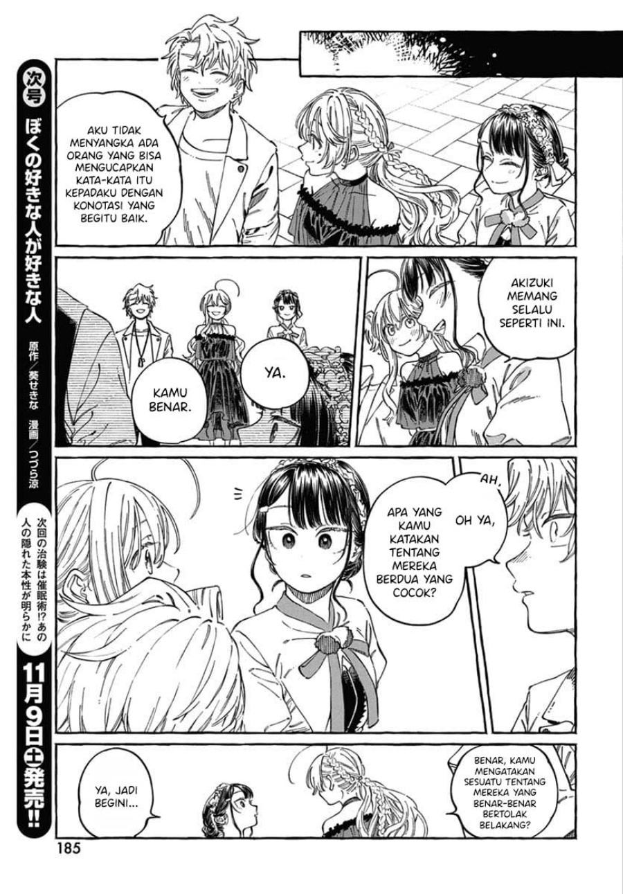 Boku no Suki na Hito ga Suki na Hito chapter 22