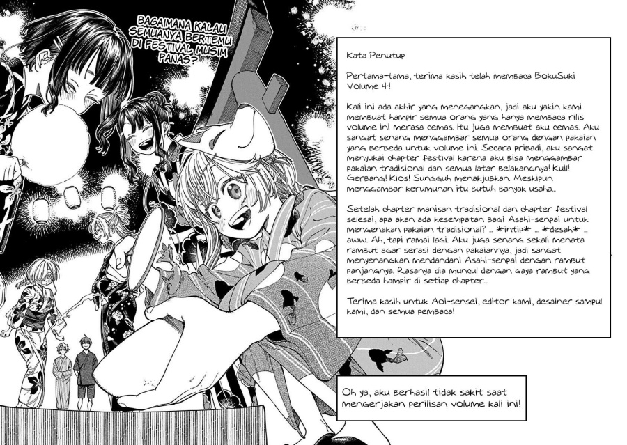 Boku no Suki na Hito ga Suki na Hito chapter 24