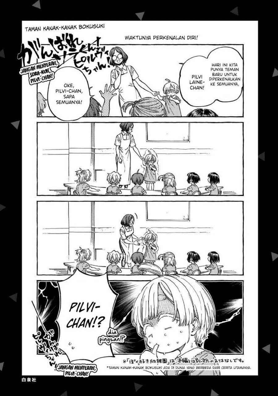 Boku no Suki na Hito ga Suki na Hito chapter 24