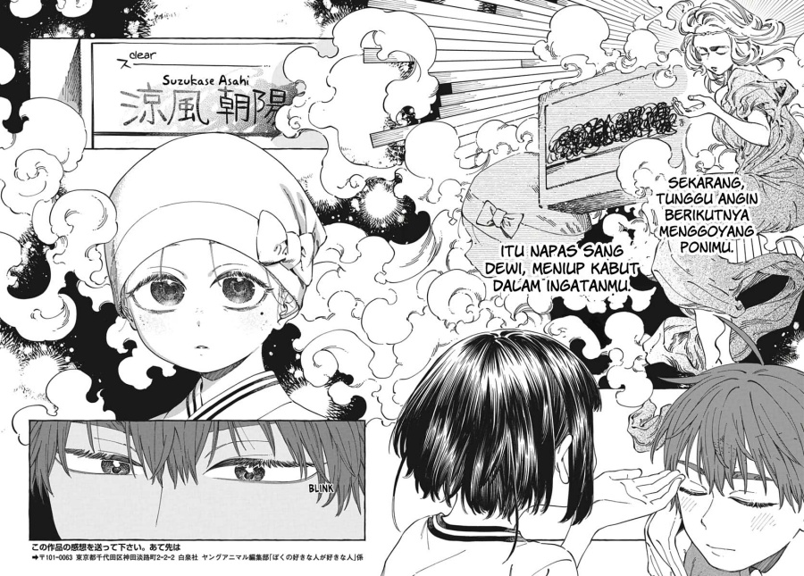 Boku no Suki na Hito ga Suki na Hito chapter 24
