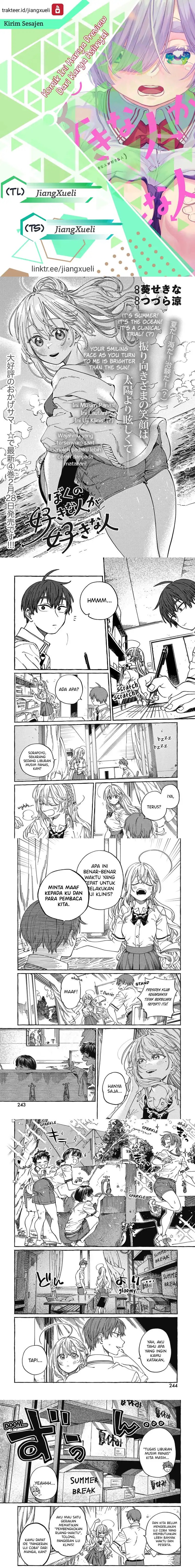 Boku no Suki na Hito ga Suki na Hito chapter 26