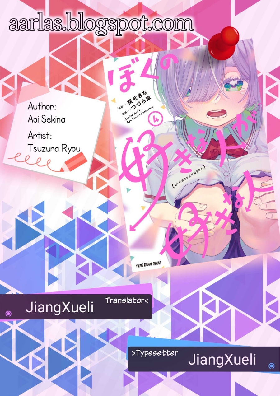 Boku no Suki na Hito ga Suki na Hito Chapter 29 Bahasa Indonesia